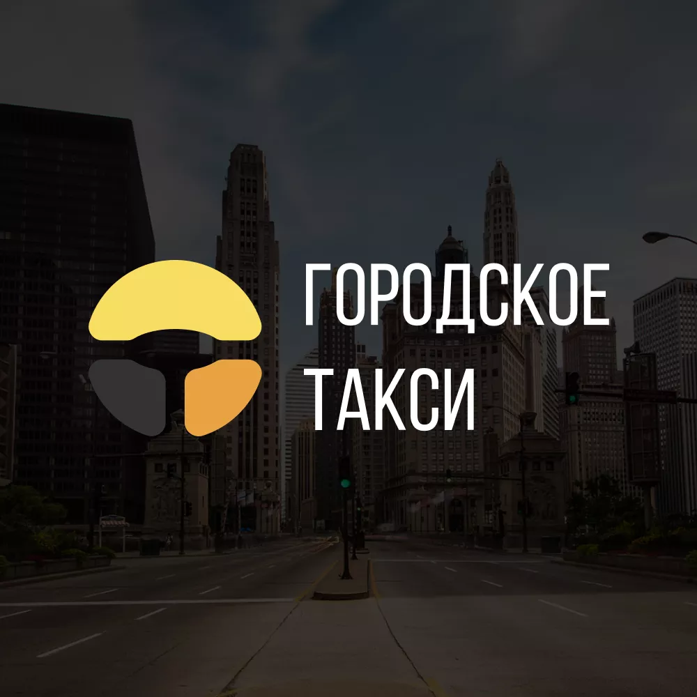 Разработка сайта службы «Городского такси» в Дудинке