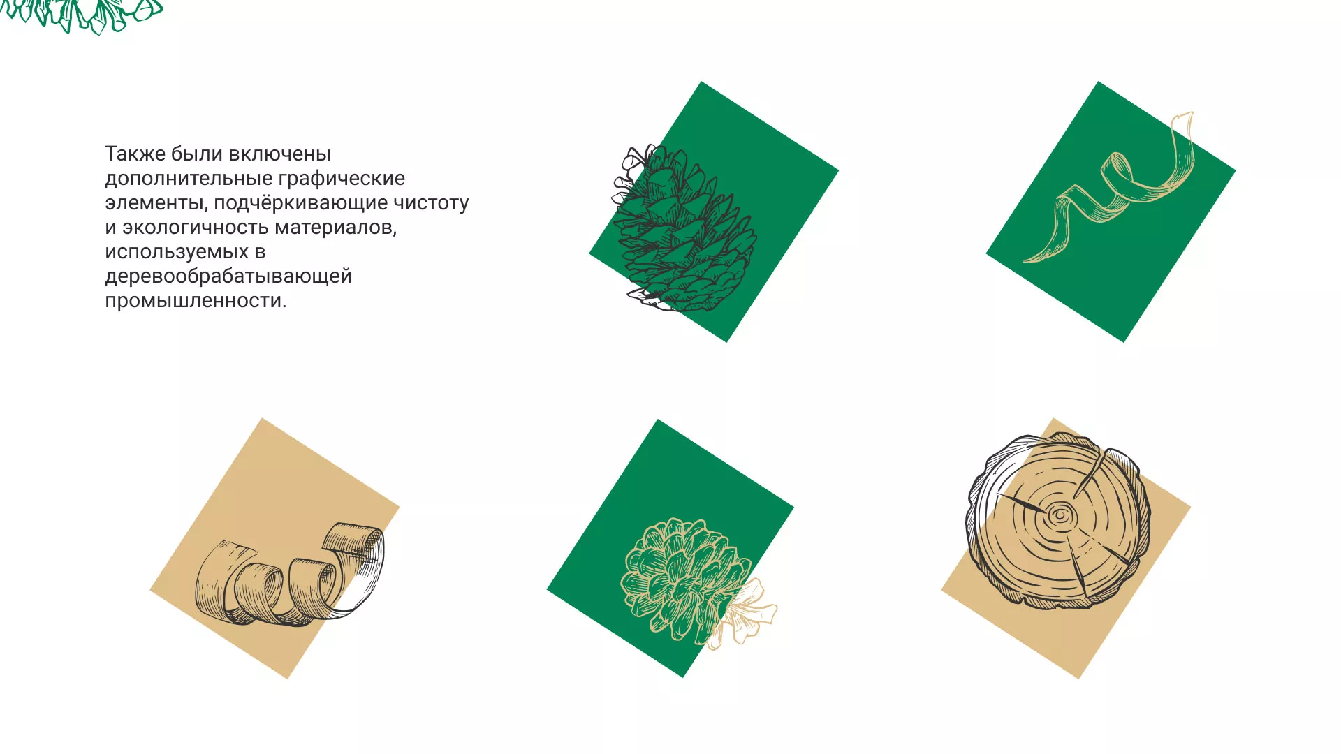 Разработка айдентики и сайта компании «Plastwood» в Дудинке