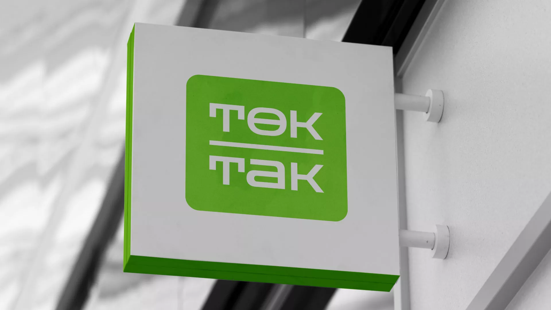 Создание логотипа компании «Ток-Так» в Дудинке