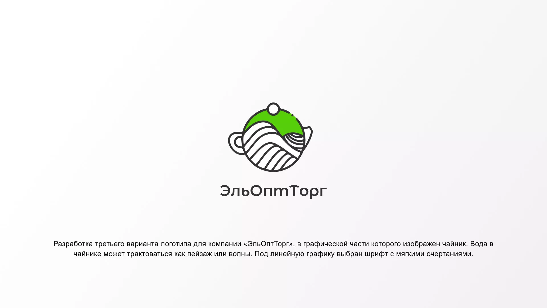 Создание логотипа для компании по продаже посуды и товаров для дома в Дудинке