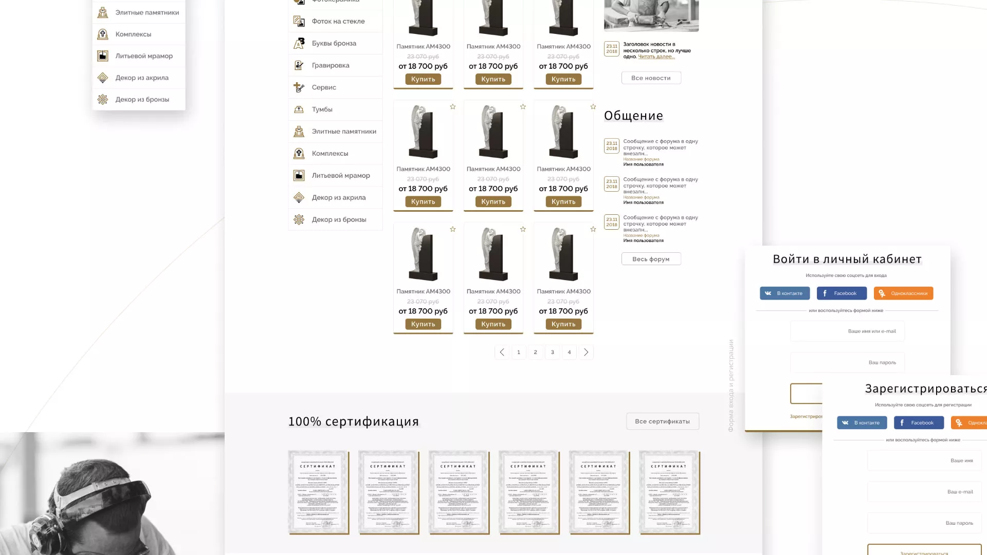 Разработка логотипа и сайта компании «Память-М» в Дудинке