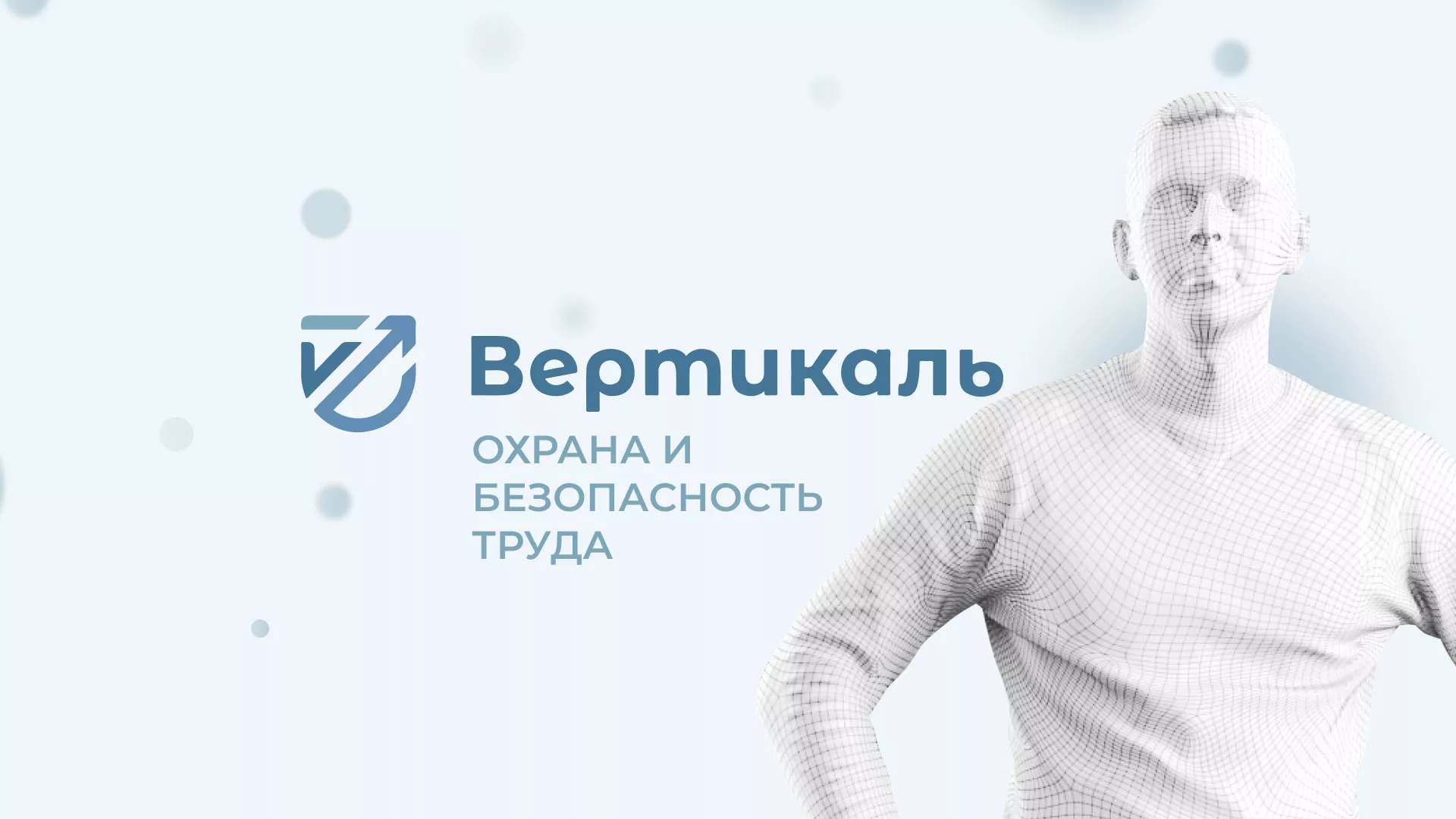 Создание сайта учебного центра «Вертикаль» в Дудинке