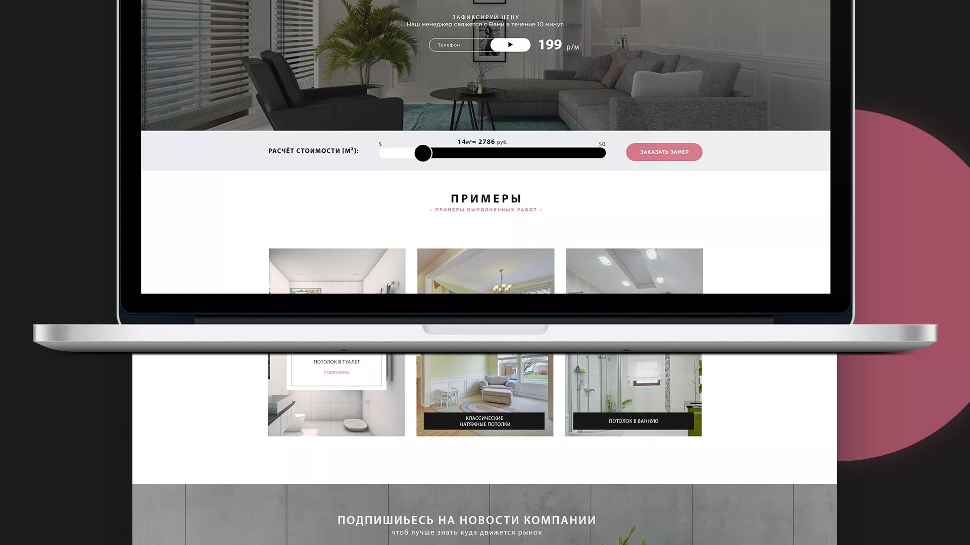Создание сайта по натяжным потолкам для компании «Софито» в Дудинке