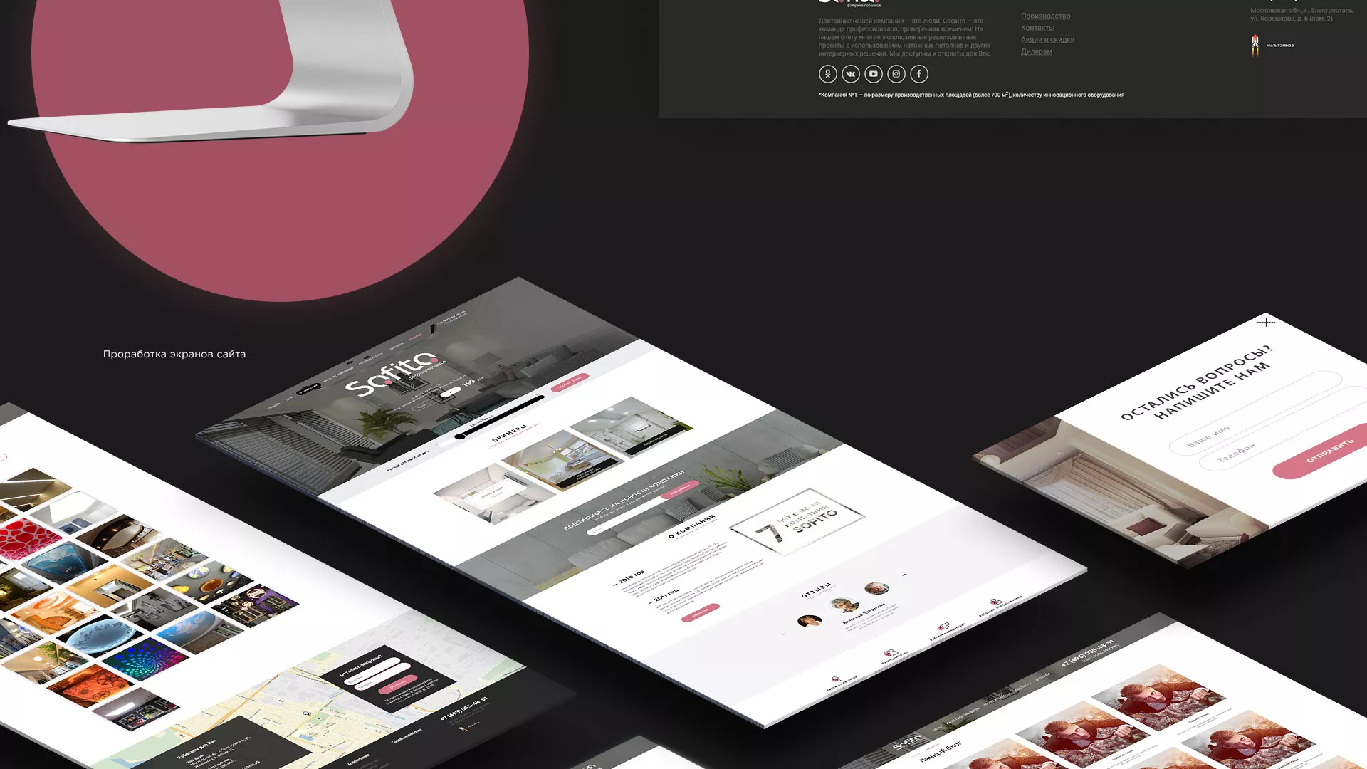 Создание сайта по натяжным потолкам для компании «Софито» в Дудинке