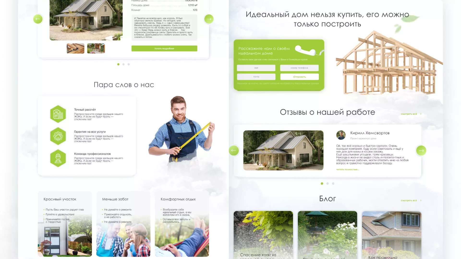 Редизайн сайта компании «Авента Строй» в Дудинке