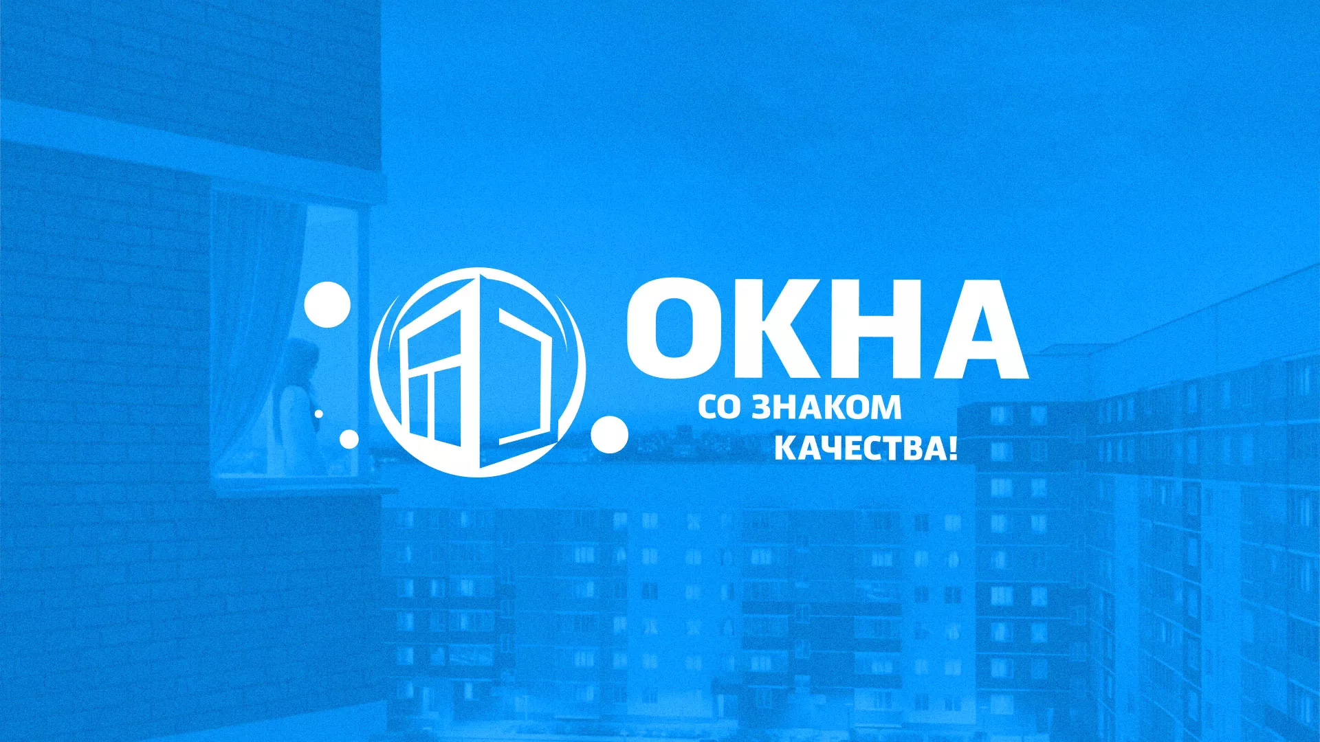 Создание сайта компании «Окна ВИДО» в Дудинке