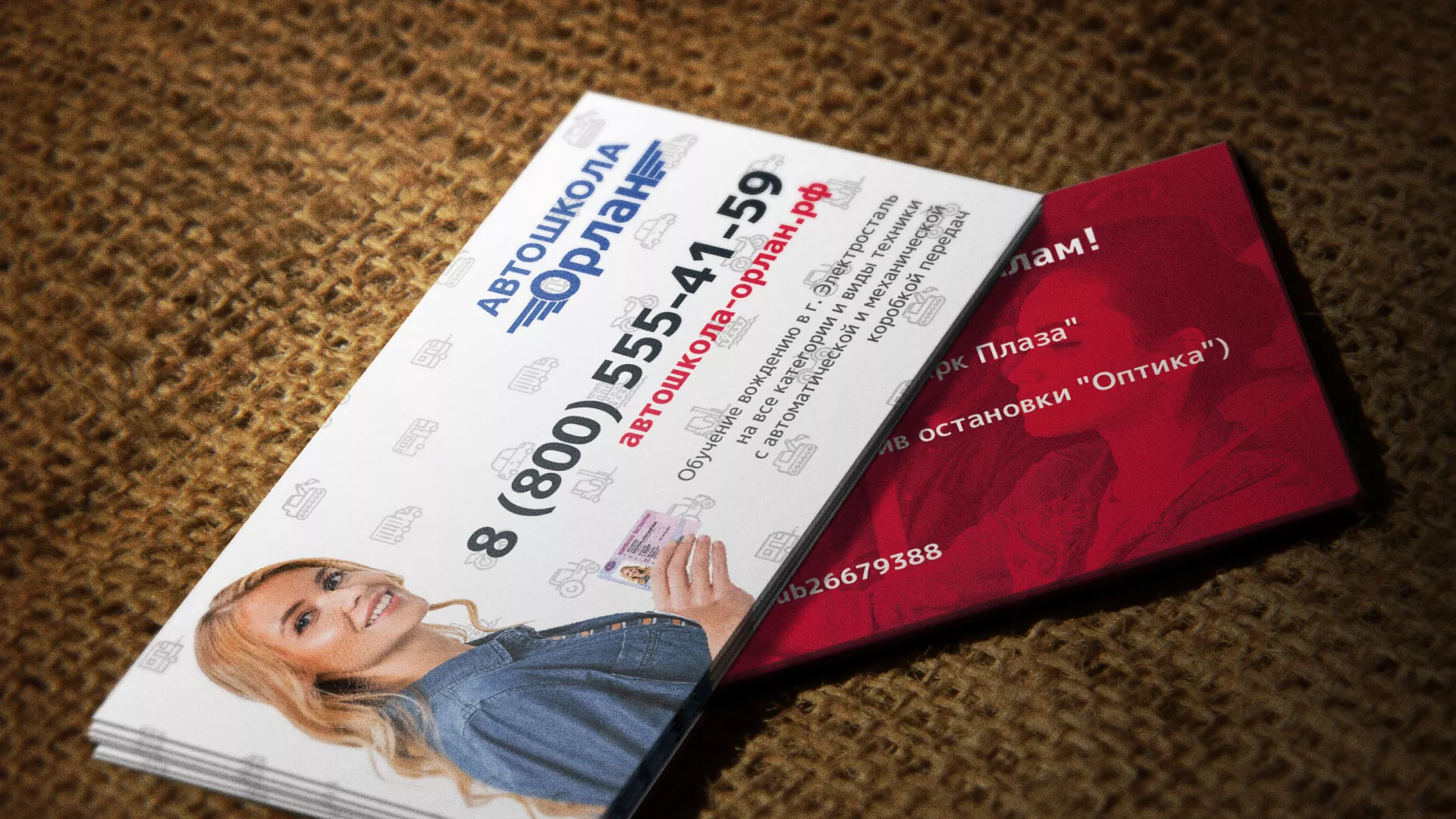 Разработка рекламных визиток автошколы «Орлан» в Дудинке