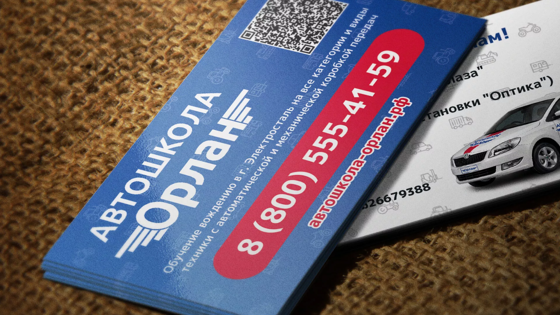 Разработка промо-визиток для автошколы «Орлан» в Дудинке