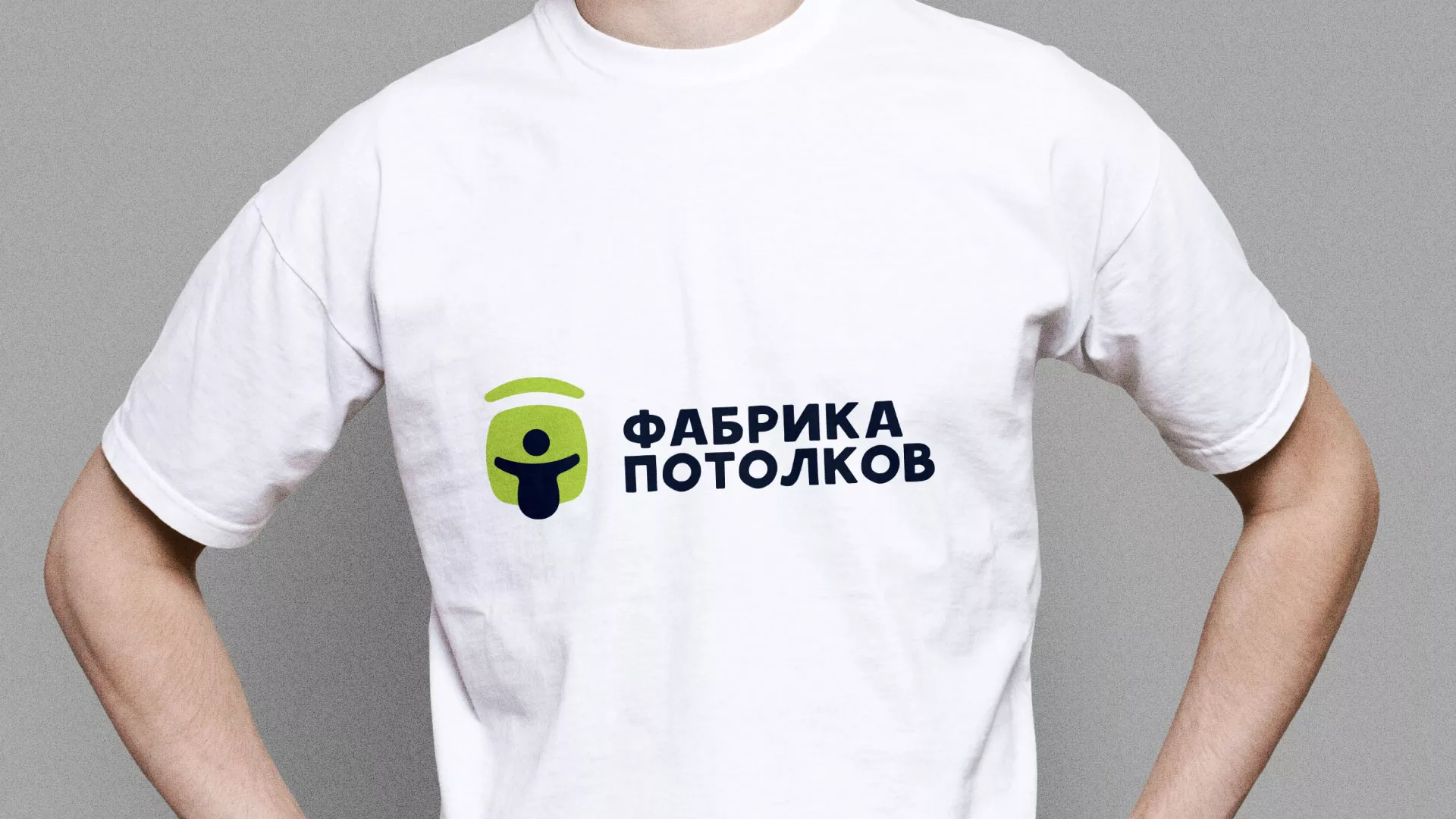 Разработка фирменного стиля для фабрики натяжных потолков в Дудинке