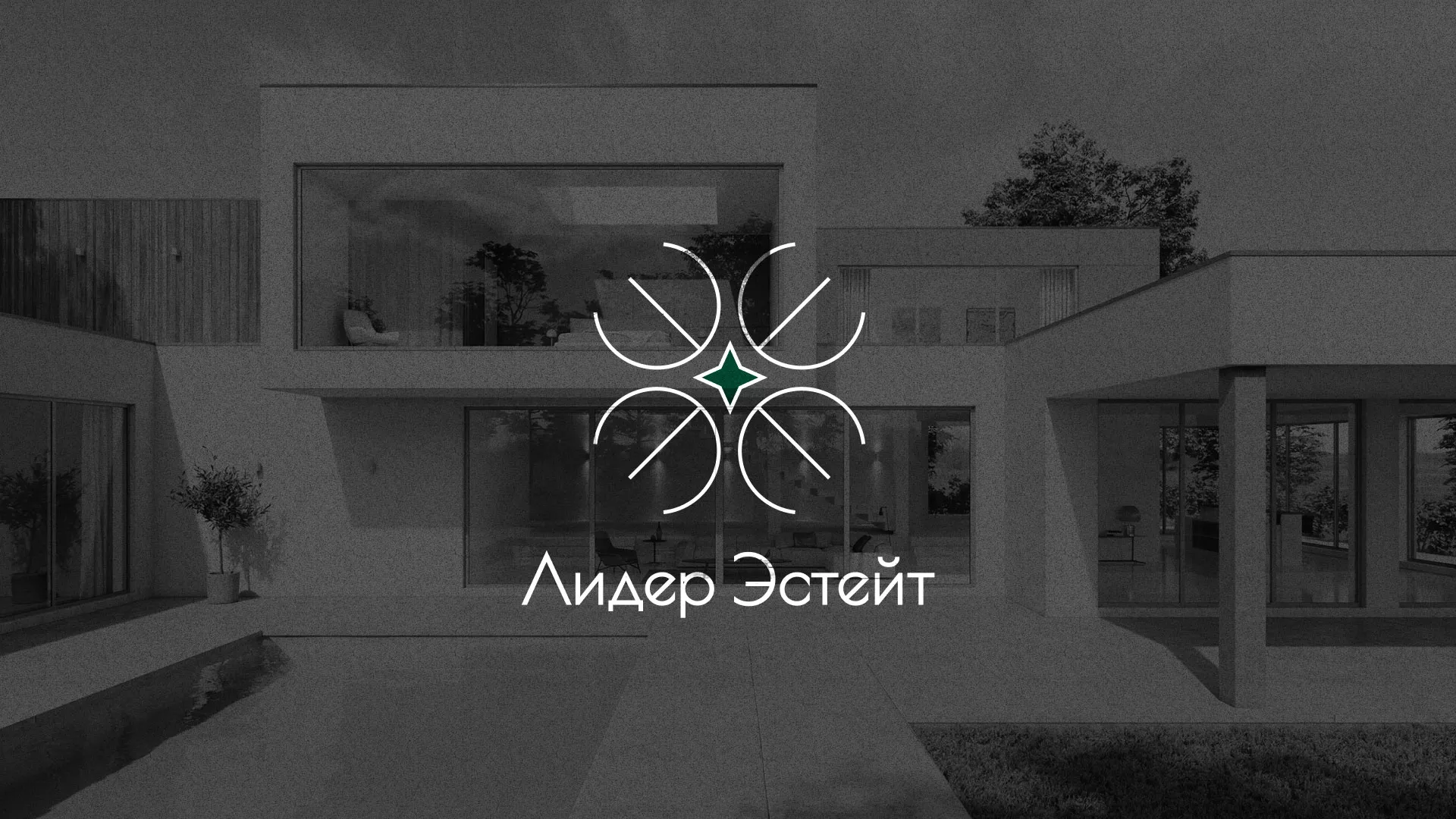 Создание логотипа компании «Лидер Эстейт» в Дудинке