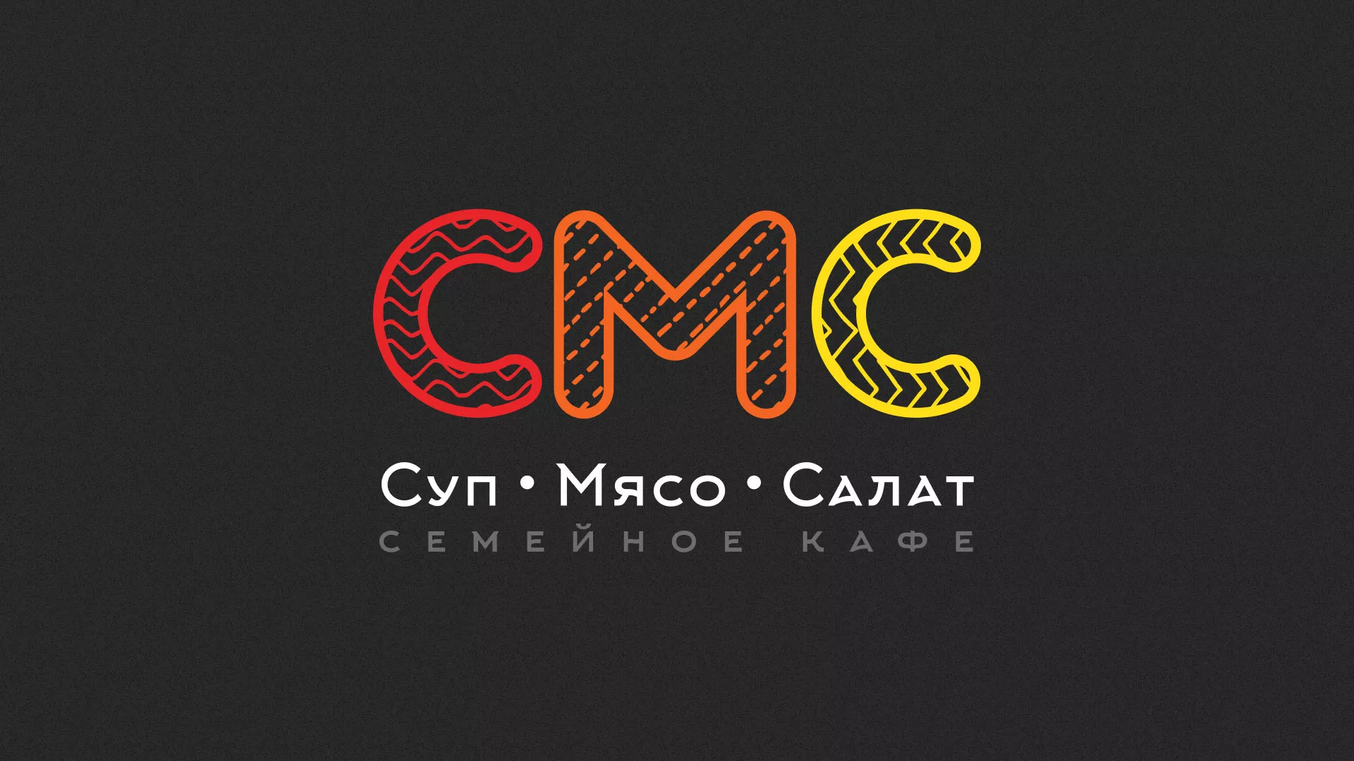 Разработка сайта кафе-столовой «Суп-Мясо-Салат» в Дудинке